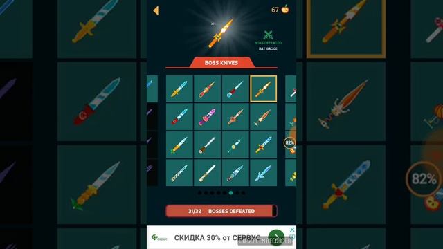 Обзор всех ножей в игре Knife Hit