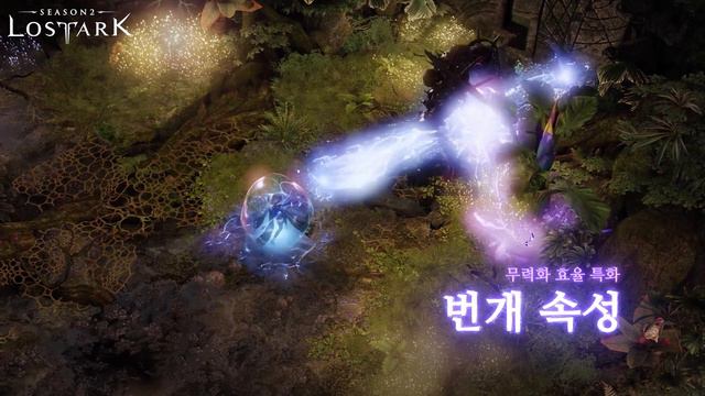Lost Ark Upcoming New Class Sorceress GamePlay