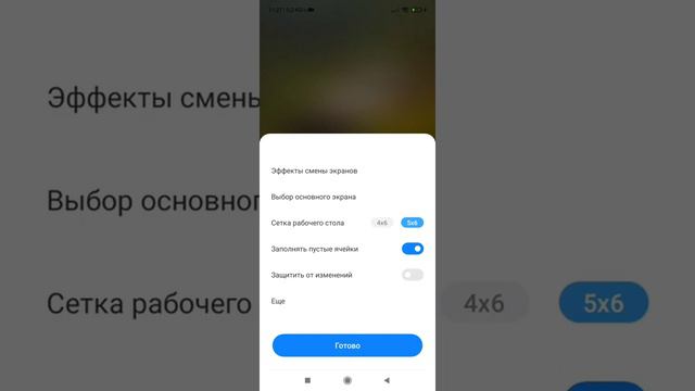 Redmi Note10 Pro. Убираем браузер Mi при свайпе вверх.