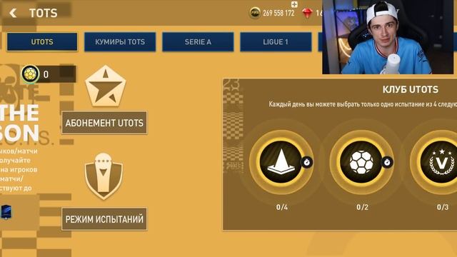 дождались КОМПЕНСАЦИЮ!!? это ПРОКАЧАЕТ мой СОСТАВ в ФИФА МОБАЙЛ!