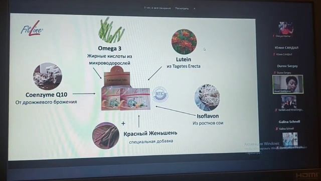 Fitline Genaration 50+. Мнение доктора