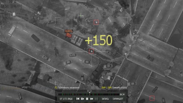 Командная оборона