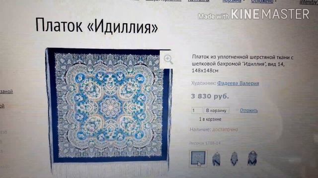 Павловопосадские платочки. Моя цветочная корзина???