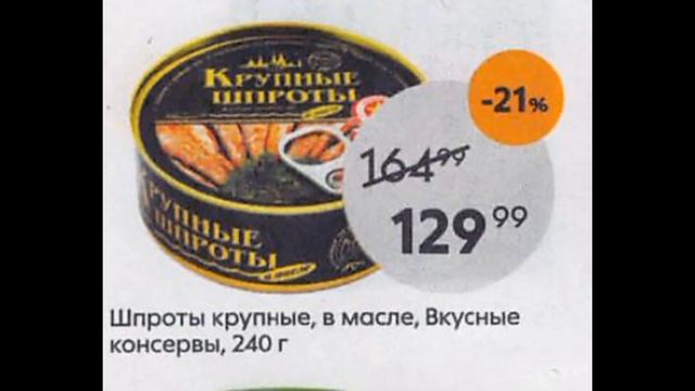 Пятерочка каталог с 12 по 18 июля 2022 акции и скидки на товары в магазине
