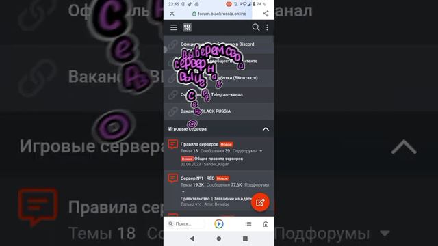BLACK RUSSIA  КАК НАПИСАТЬ ЖБ НА ФОРУМ