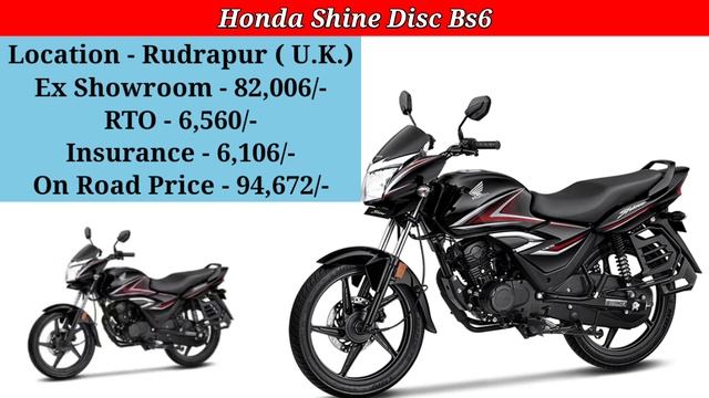 2023 Honda CB Shine 110cc Disc Bs6 | Down Payment | On Road Price
