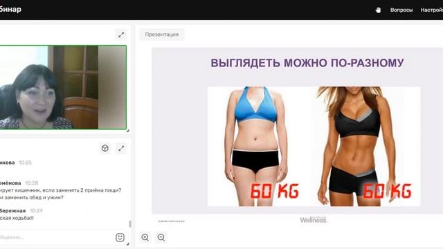 Смачне зниження ваги