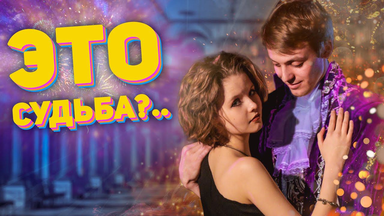 С днём влюблённых!