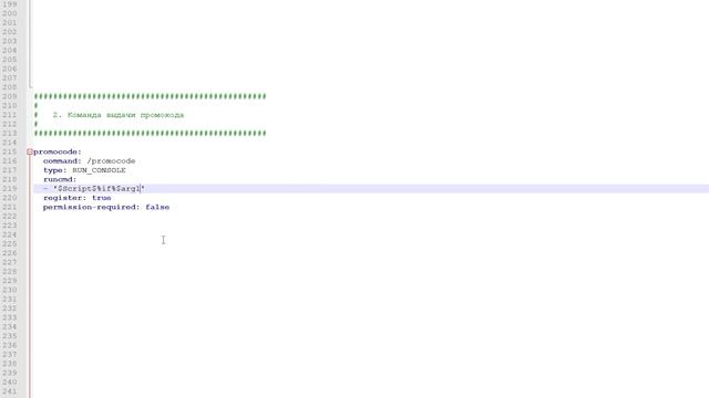 ? СОЗДАЁМ ИНТЕРЕСНЫЕ КОМАНДЫ #2 / MyCommand + PlaceholderAPI