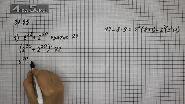 Упражнение 31.25. Вариант Г. Алгебра 7 класс Мордкович А.Г.