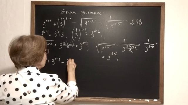 Показательное уравнение.