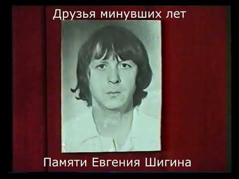 СТРАНИЦЫ ИСТОРИИ: Друзья минувших лет (Тавда, 1997)