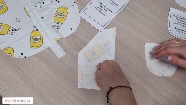 Спальный мешок для новорожденных. Выкройка спального мешка.