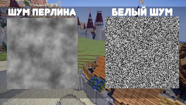 КАК ГЕНЕРИРУЕТСЯ МИР В МАЙНКРАФТЕ? | ГЕНЕРАЦИЯ МИРА МАЙНКРАФТ!