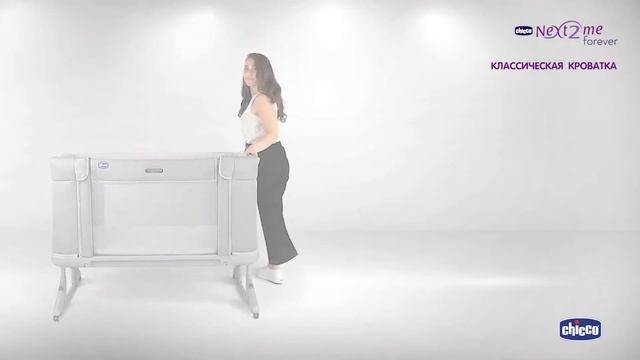 Видеоинструкция к кроватке Chicco Next2Me Forever | Обзор Mothercare Russia