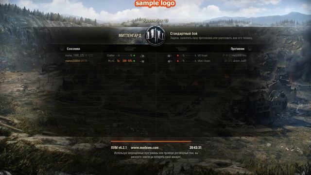 Worldoftanks Обновление 9.14