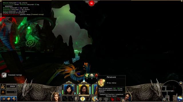 Might And Magic X: Legacy (часть 8)