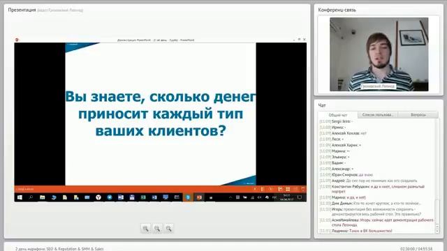 2-й день марафона SEO2017