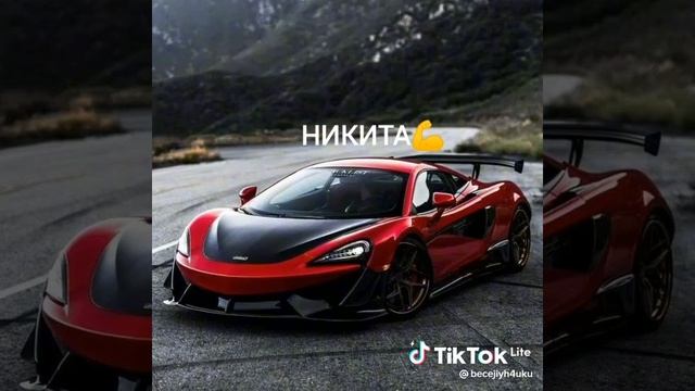 тачки по именам