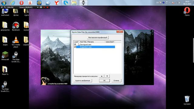 скайрим устоновка мода всё просто