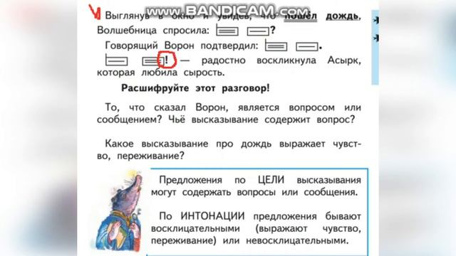 Урок русского языка 1 класс 6 апреля