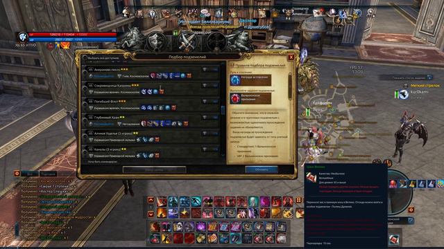 TERA (RU) GO Berserk - Советы новичкам. Собери быстро шмот + топ бижа