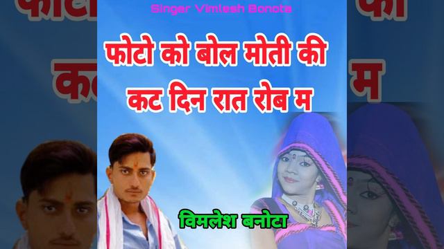 Foto Ko Bol Moti Ki Kat Din Rat Rab M