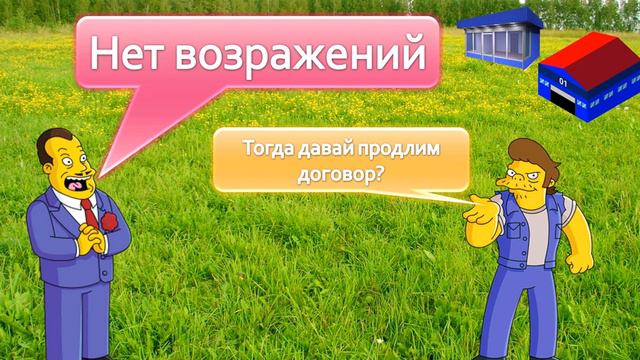 конфликтная ситуация (земельное право)