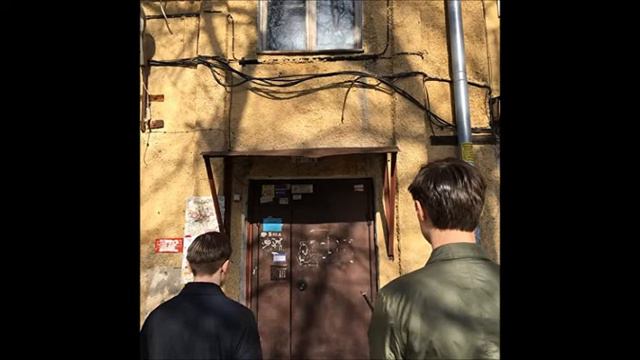 Буерак - Модные ребята со взглядом в пустоту
