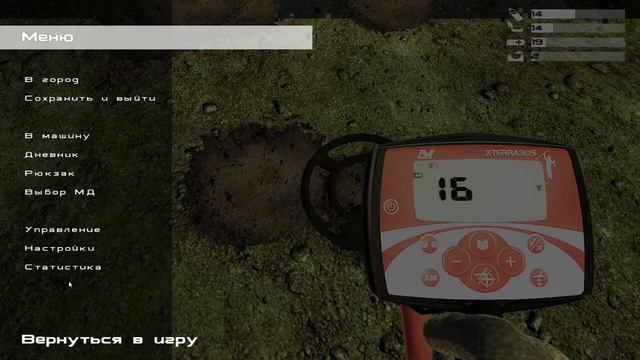 Дневник Купца Тайна Последней Страницы Изучаем колодец