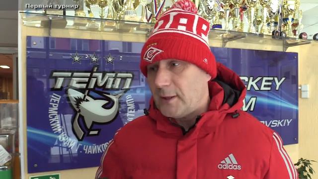 Чайковский спортивный Хоккейные баталии 6+