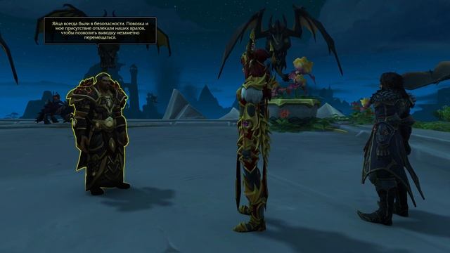 Как Гневион и Сабеллиан яйца Алекстразе возили | Сюжет Dragonflight №3