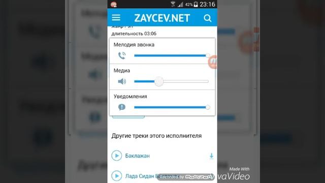 как скачать песню бесплатно!
