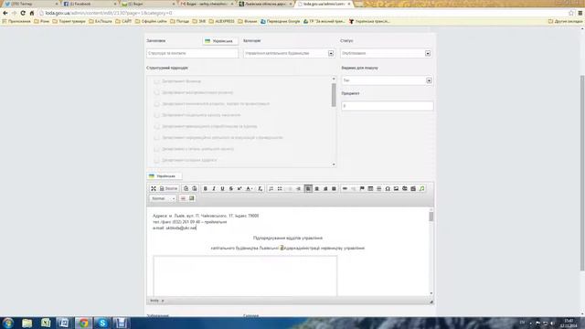 Як редагувати сторінки статті