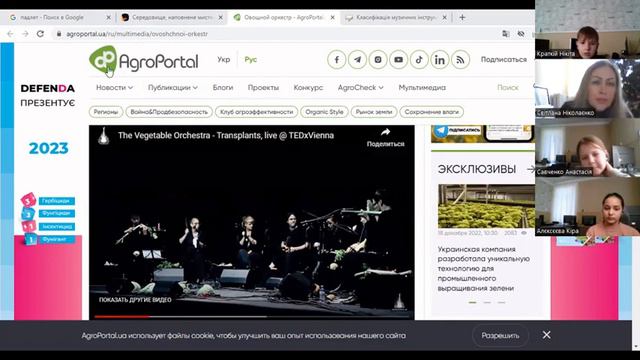 Ніколаєнко Світлана Урок Мистецтво 2022