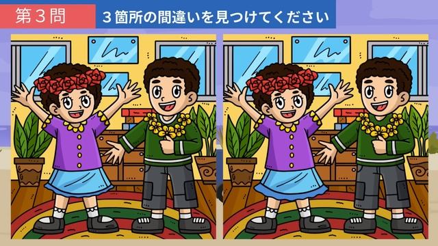 【間違い探し】全問難しい！頭の体操を日常の習慣にして、記憶力向上・老化防止！【脳トレ】