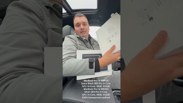 MacBook Pro 14 (M3 Pro 11-Core, GPU 14-Core, 18GB, 512GB)