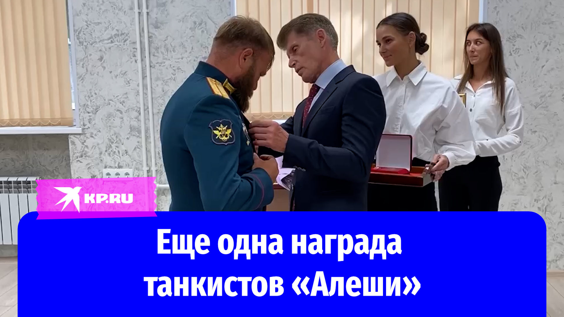 Танкистов Алеши наградили в Приморье