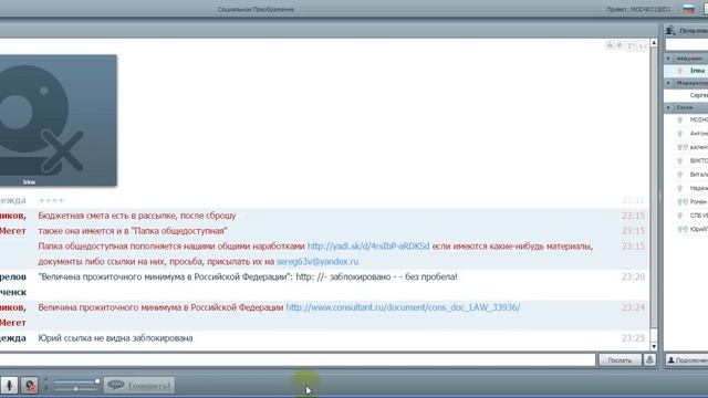 НВН_РФ_Конференция_2014_11_29(18)_Сергей_Ведерников+Ирина_Белослудцева