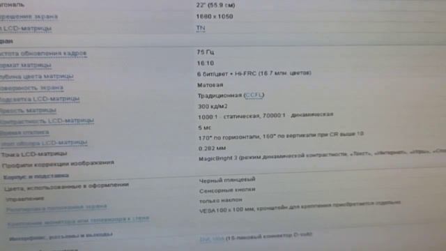 Красивый широкоформатный монитор 22 дюйма Samsung SyncMaster B2230