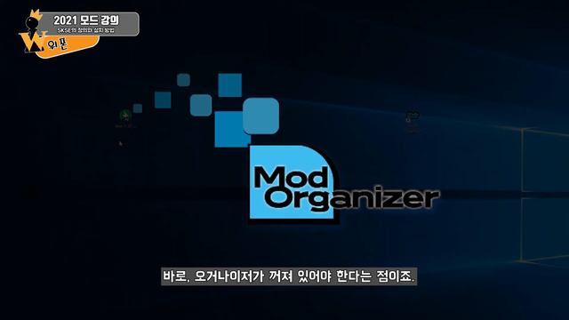 [2021 스카이림 LE 강의] 05 - SKSE란 무엇인가? + 설치 방법
