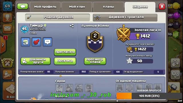 Стрим по Clash Of Clans ,  . Чекаю ваши базы . Набор в Мой клан .