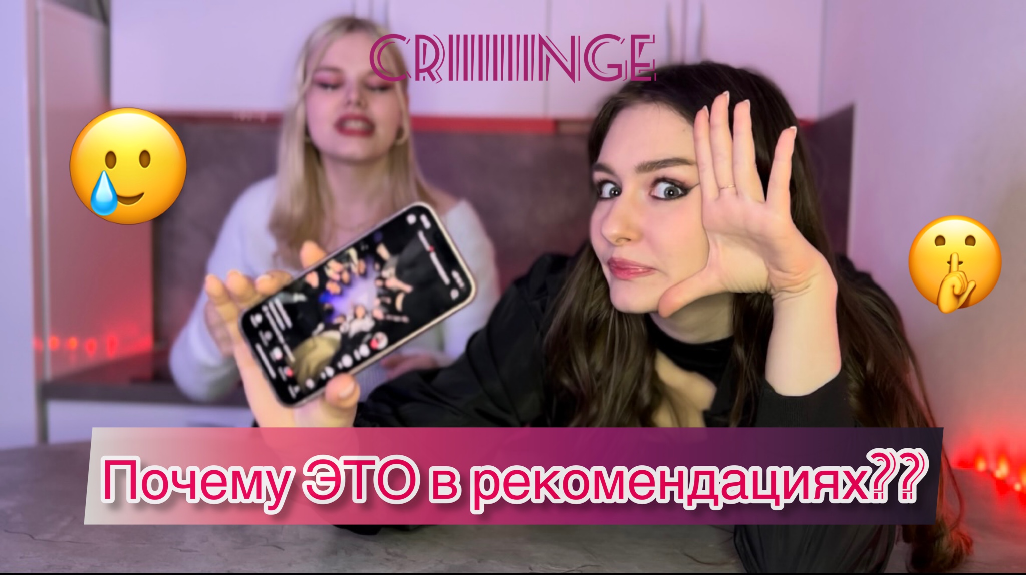 ВИДЕО-TALK/ КАК же все-таки попасть в рекомендации TIKTOK?? ПЕРВЫЙ МИЛЛИОН ПРОСМОТРОВ?