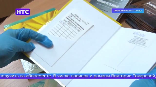 В Центральной городской библиотеке появились книги для людей с ослабленным зрением