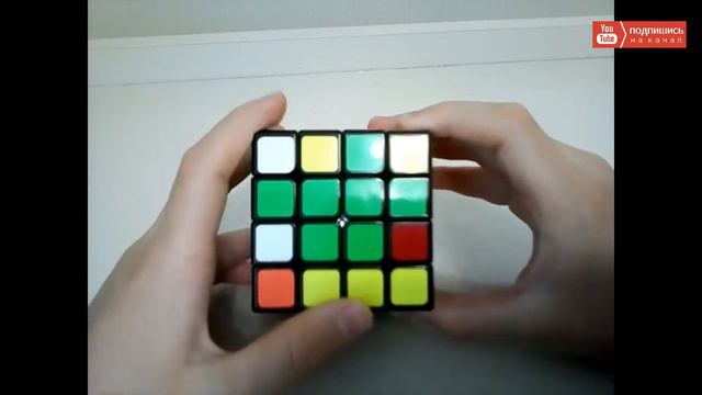 Сборка кубика Рубика 4х4