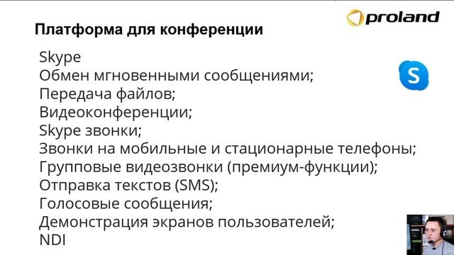 АНАЛОГИ ZOOM ДЛЯ КОРПОРАТИВНОЙ СВЯЗИ