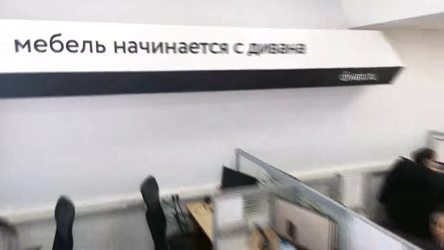офис Divan.ru