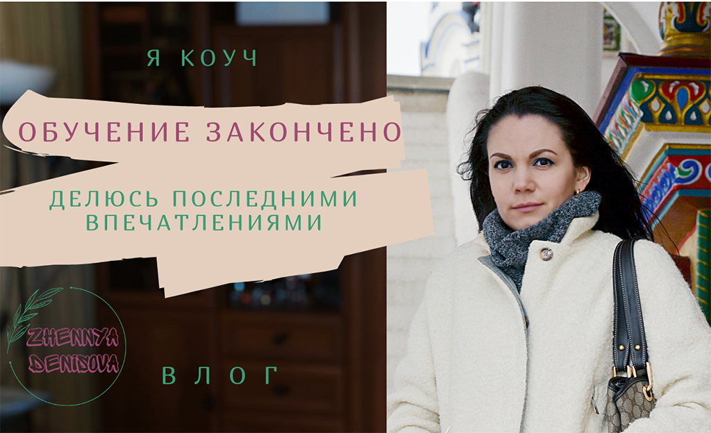 Учёба закончилась/Мне мало/Планы на будущее/Мои любимые блогеры/Что же дальше то?