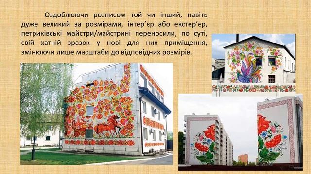 Краса та чарівність народного розпису