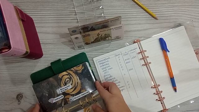 Дополнительное пополнение копилки старыми запасами?Распределение бюджета по конвертам #cashenvelope